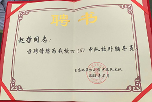 微信圖片_20230629103514.jpg